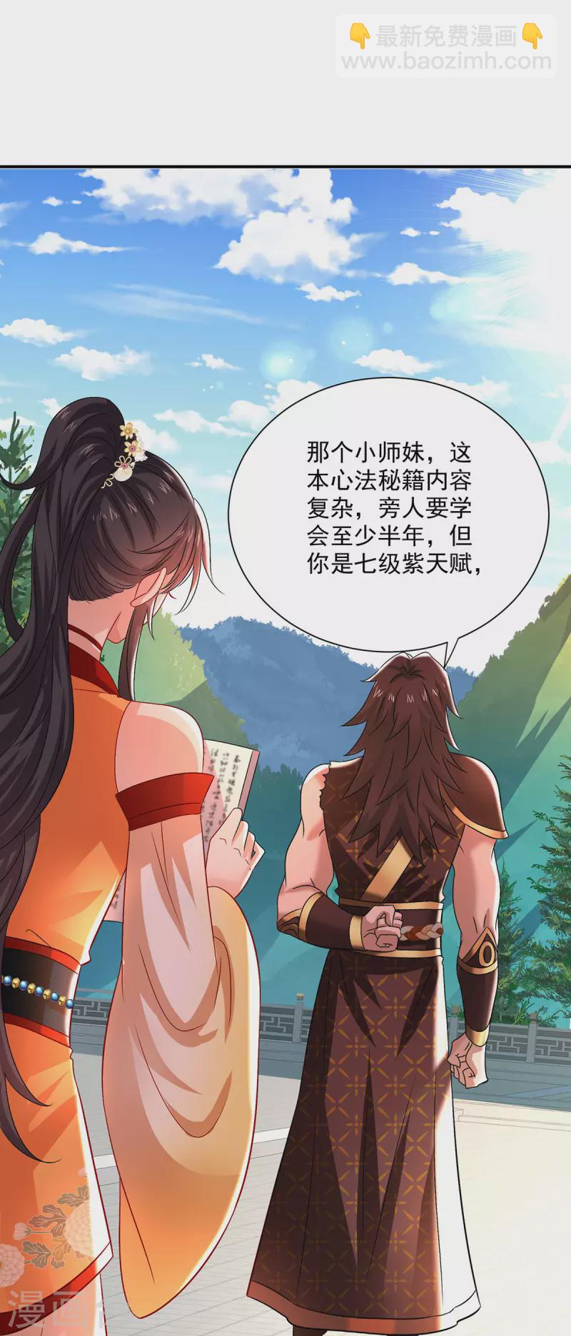 我在異界養男神：神醫九小姐 - 第234話 習練心法 - 4