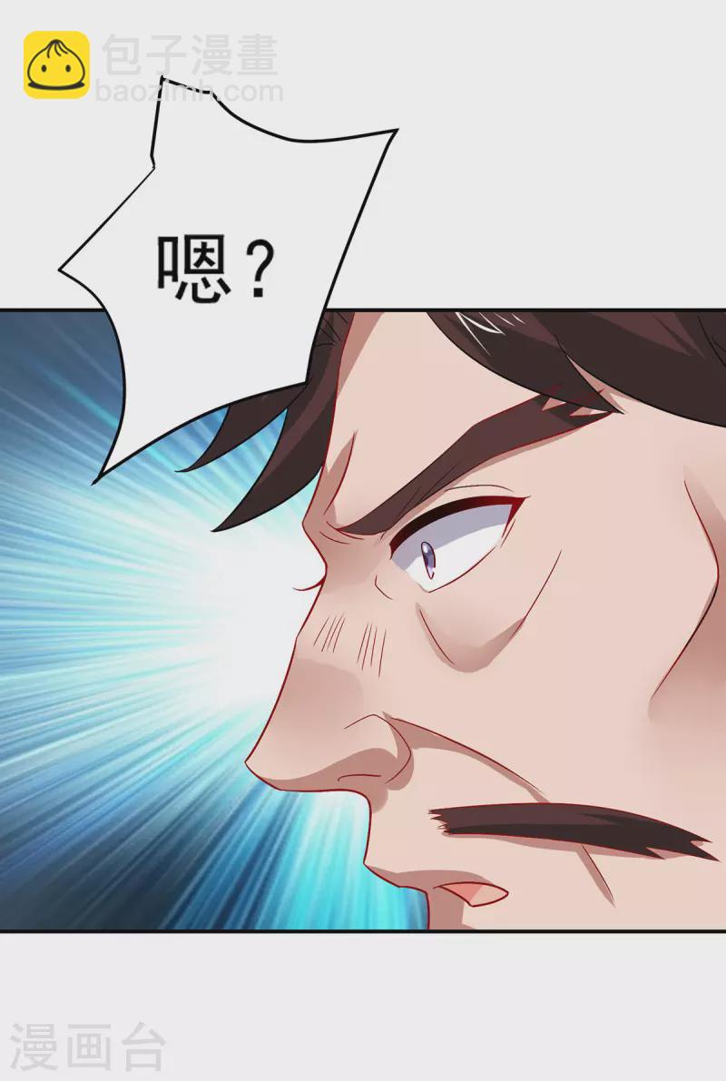 我在異界養男神：神醫九小姐 - 第234話 習練心法 - 2