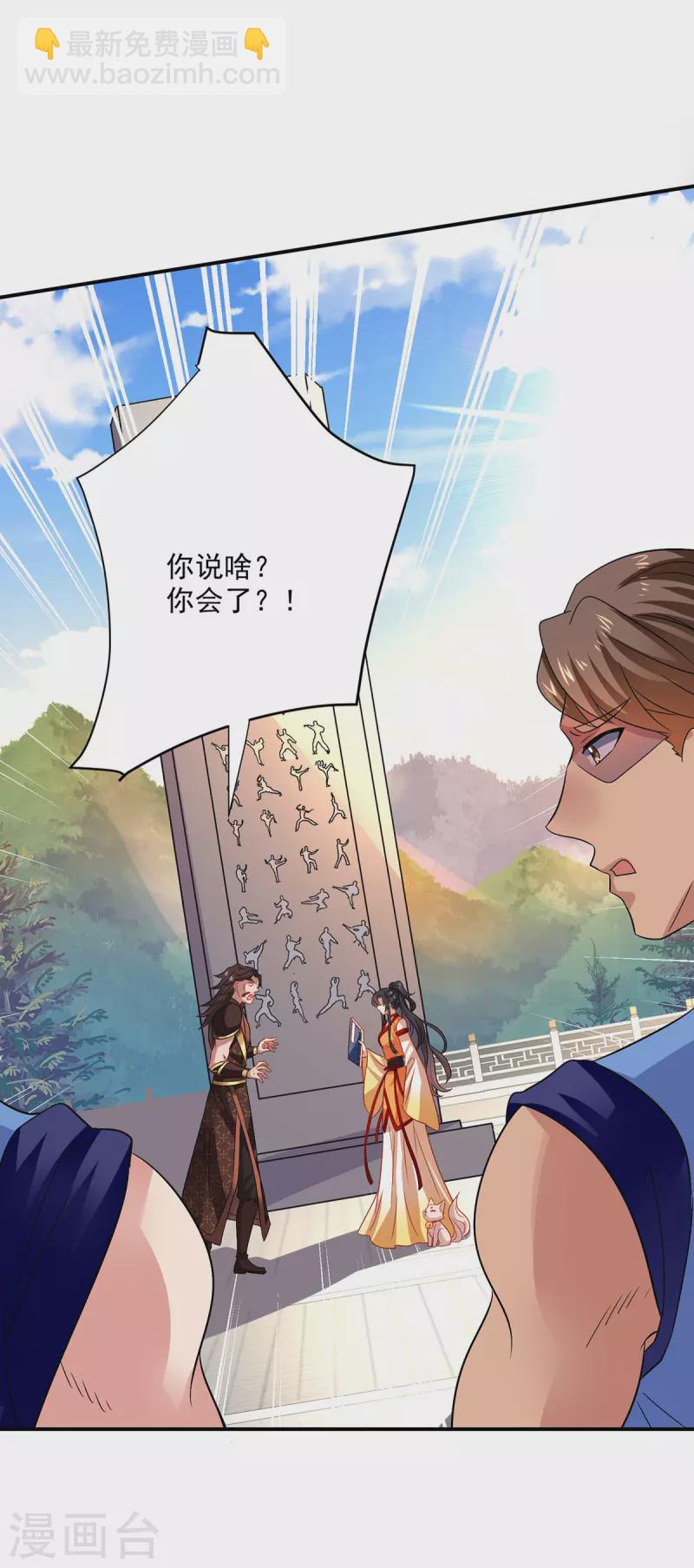 我在異界養男神：神醫九小姐 - 第234話 習練心法 - 3