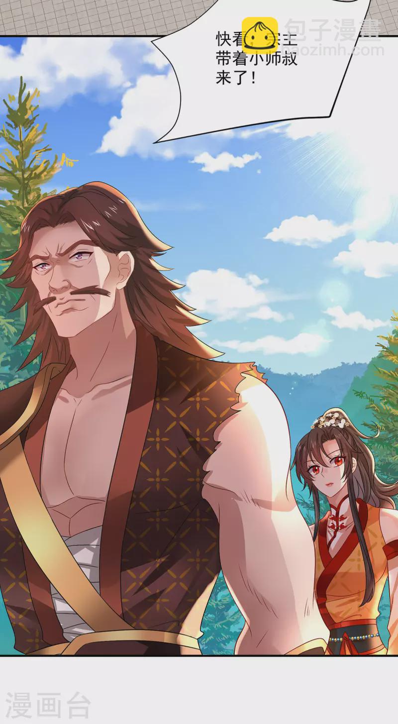 我在異界養男神：神醫九小姐 - 第234話 習練心法 - 3