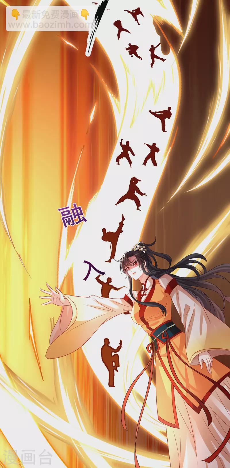 我在異界養男神：神醫九小姐 - 第234話 習練心法 - 1