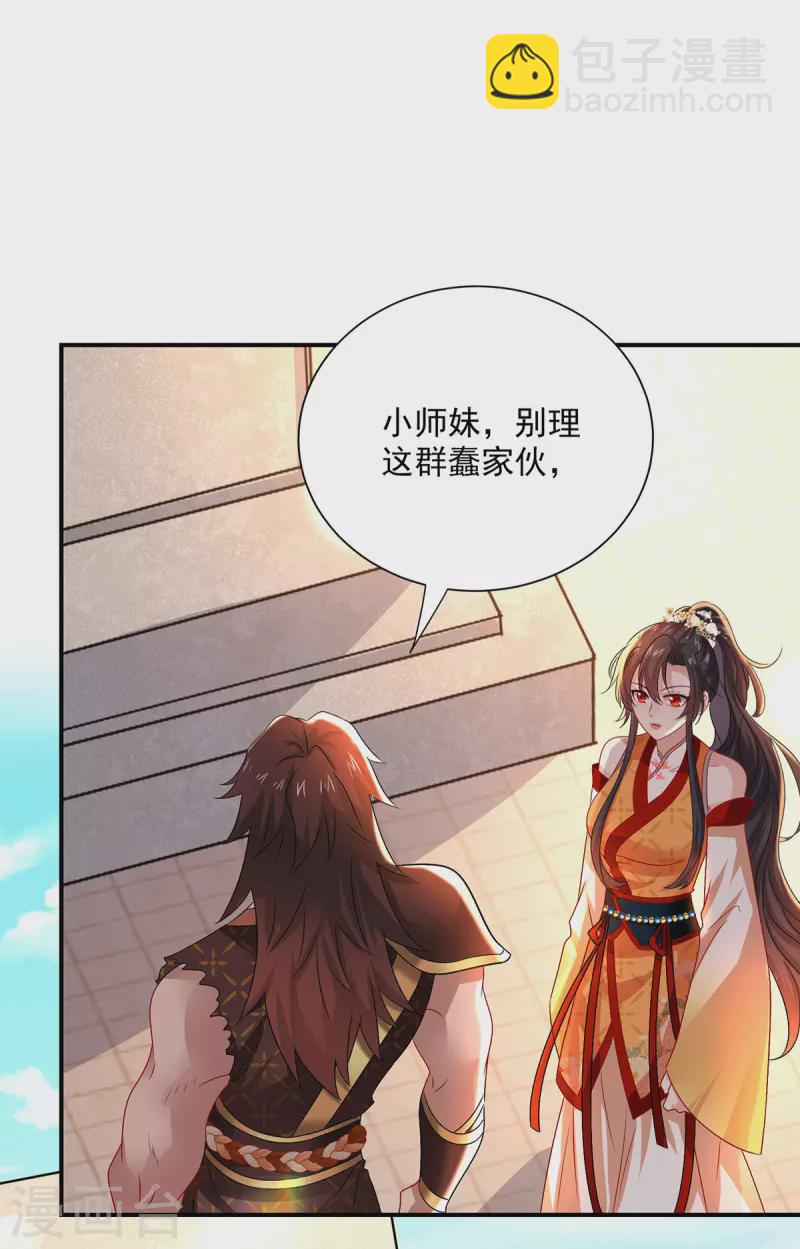 我在異界養男神：神醫九小姐 - 第234話 習練心法 - 1