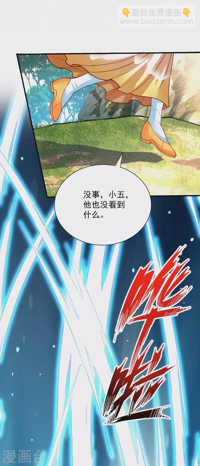 我在異界養男神：神醫九小姐 - 第236話 衝下瀑布 - 1