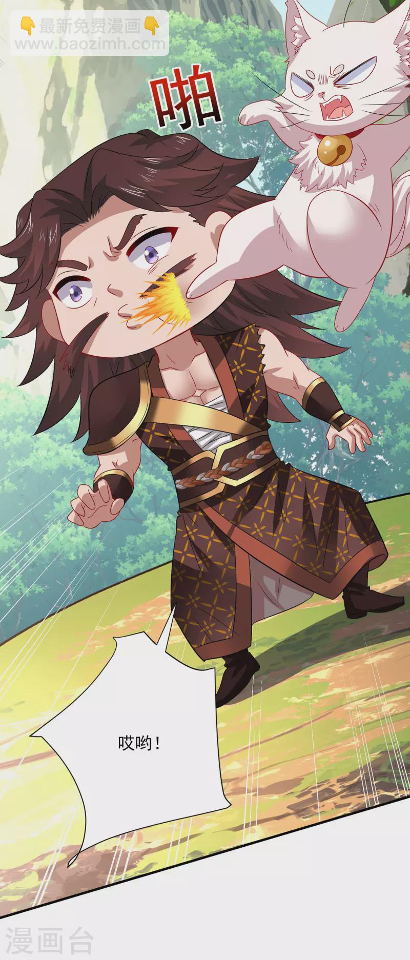 我在異界養男神：神醫九小姐 - 第236話 衝下瀑布 - 5