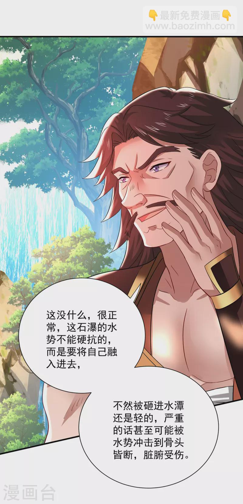 我在異界養男神：神醫九小姐 - 第236話 衝下瀑布 - 5