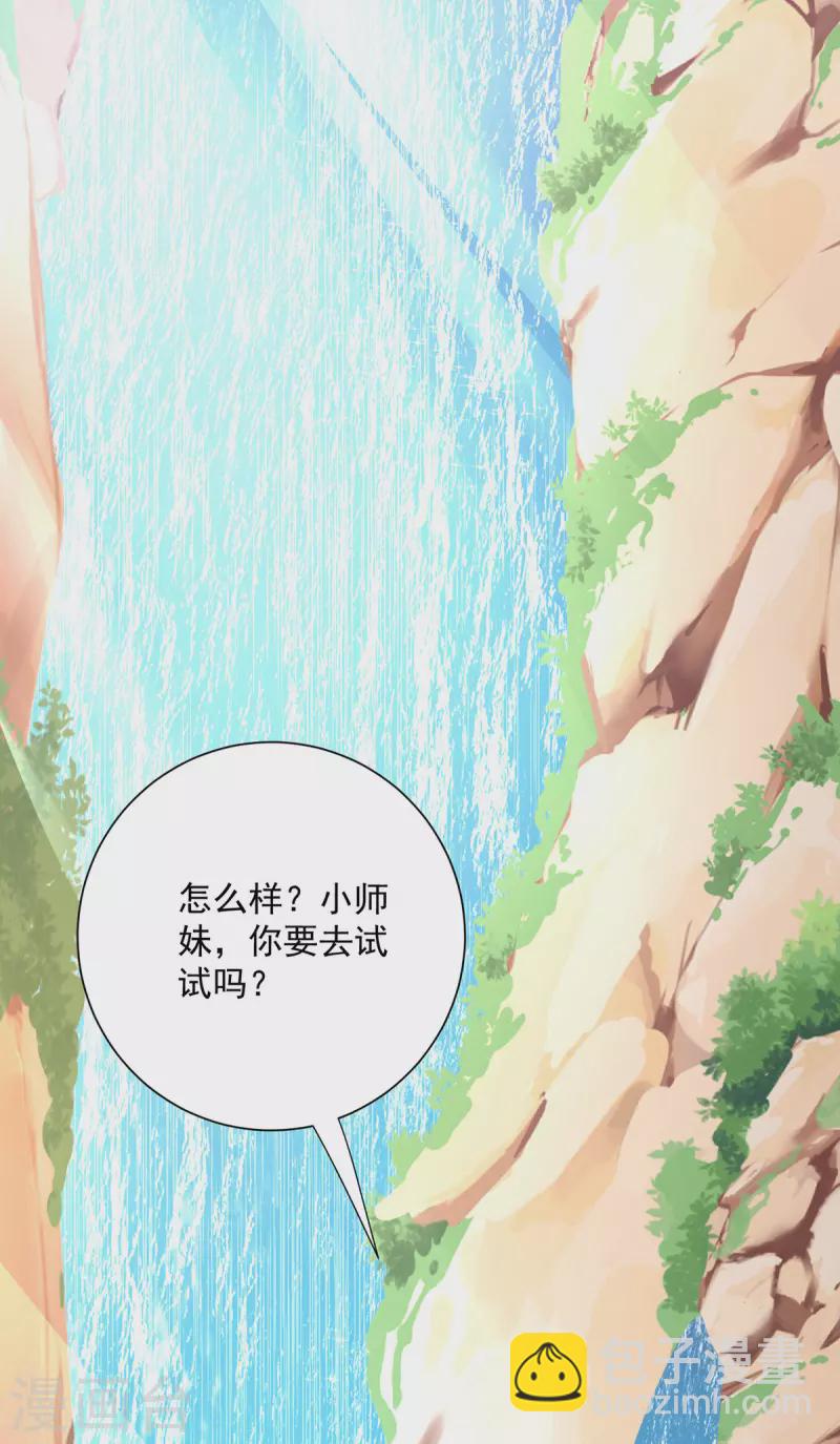 我在異界養男神：神醫九小姐 - 第236話 衝下瀑布 - 3