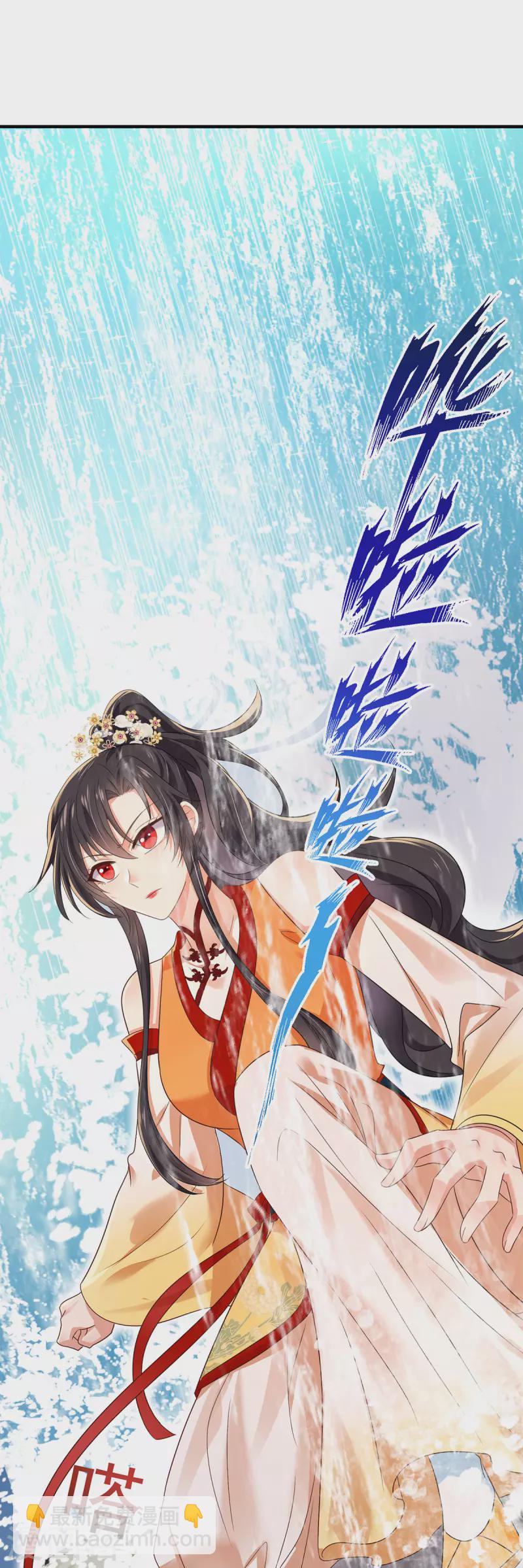 我在異界養男神：神醫九小姐 - 第236話 衝下瀑布 - 3