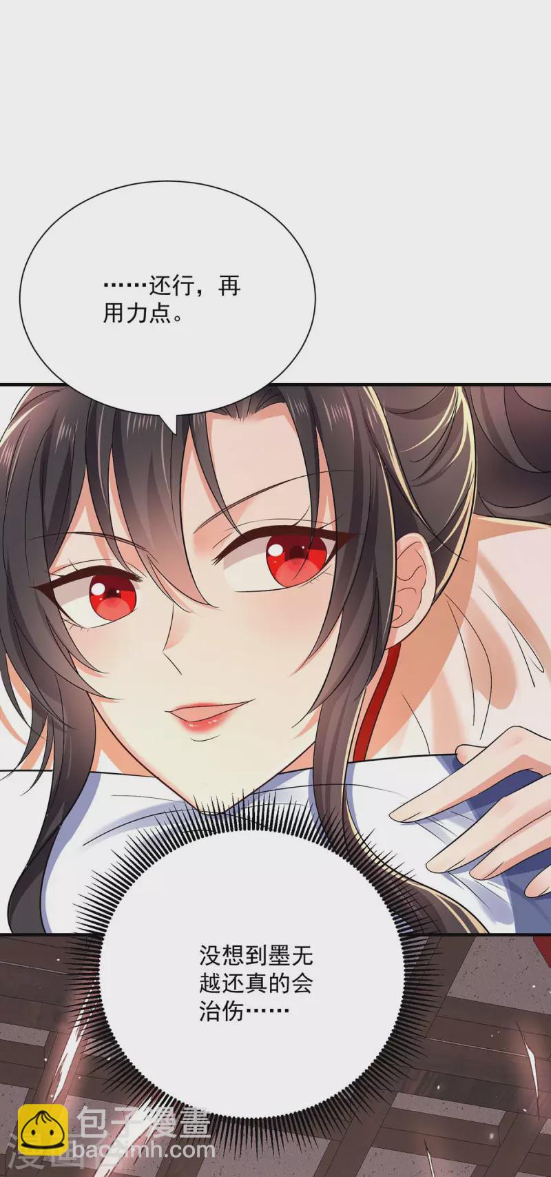 我在異界養男神：神醫九小姐 - 第238話 免費的練習 - 4