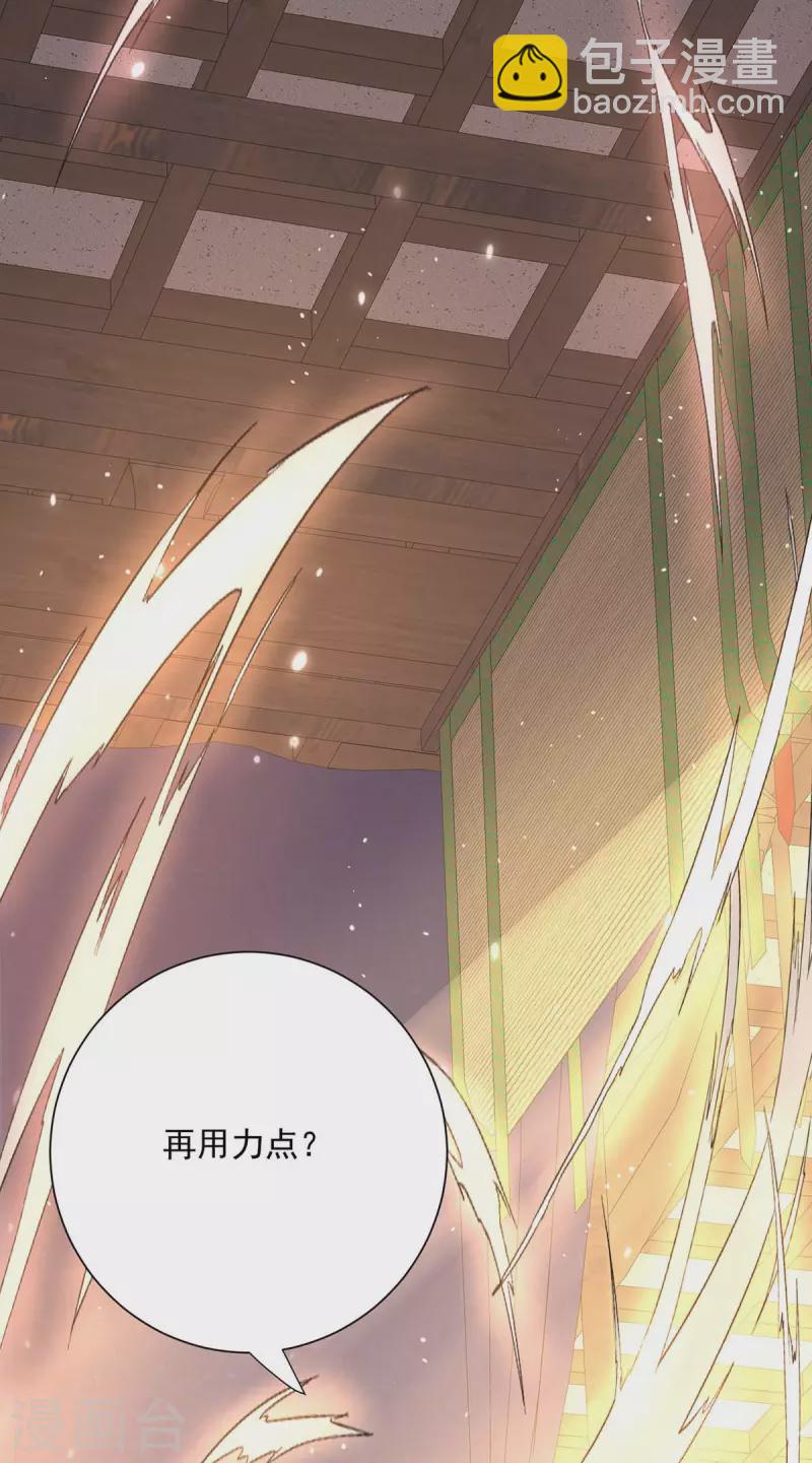 我在異界養男神：神醫九小姐 - 第238話 免費的練習 - 5