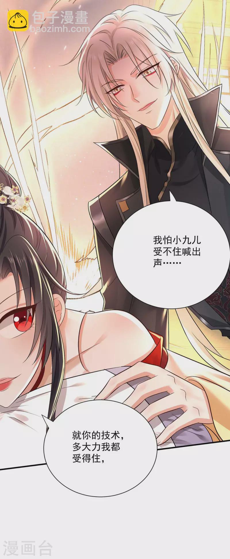 我在異界養男神：神醫九小姐 - 第238話 免費的練習 - 6