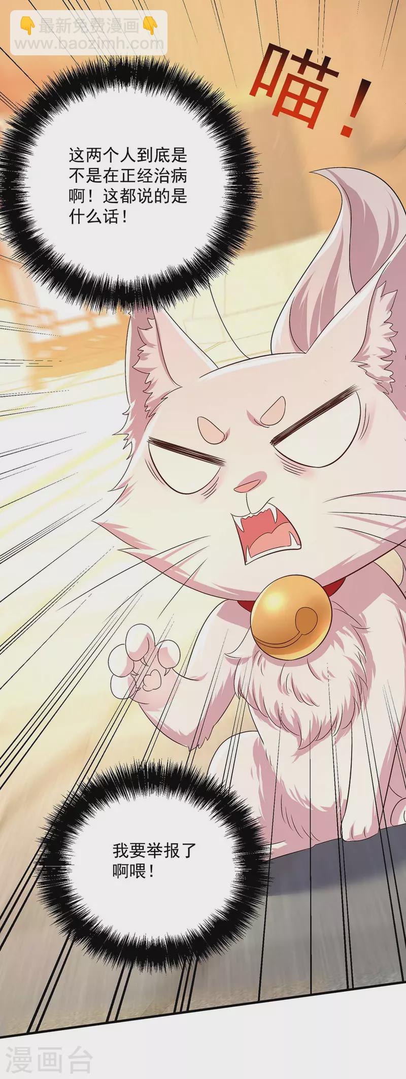 我在異界養男神：神醫九小姐 - 第238話 免費的練習 - 3