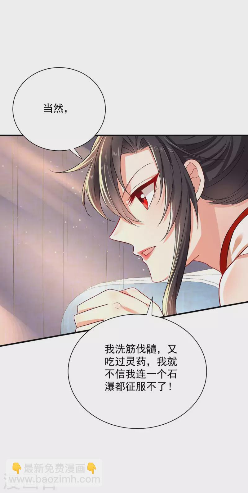 我在異界養男神：神醫九小姐 - 第238話 免費的練習 - 5