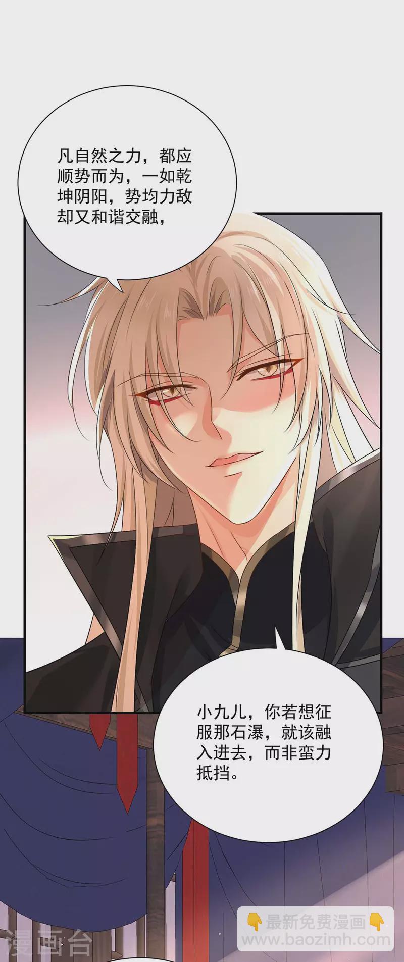 我在異界養男神：神醫九小姐 - 第238話 免費的練習 - 6