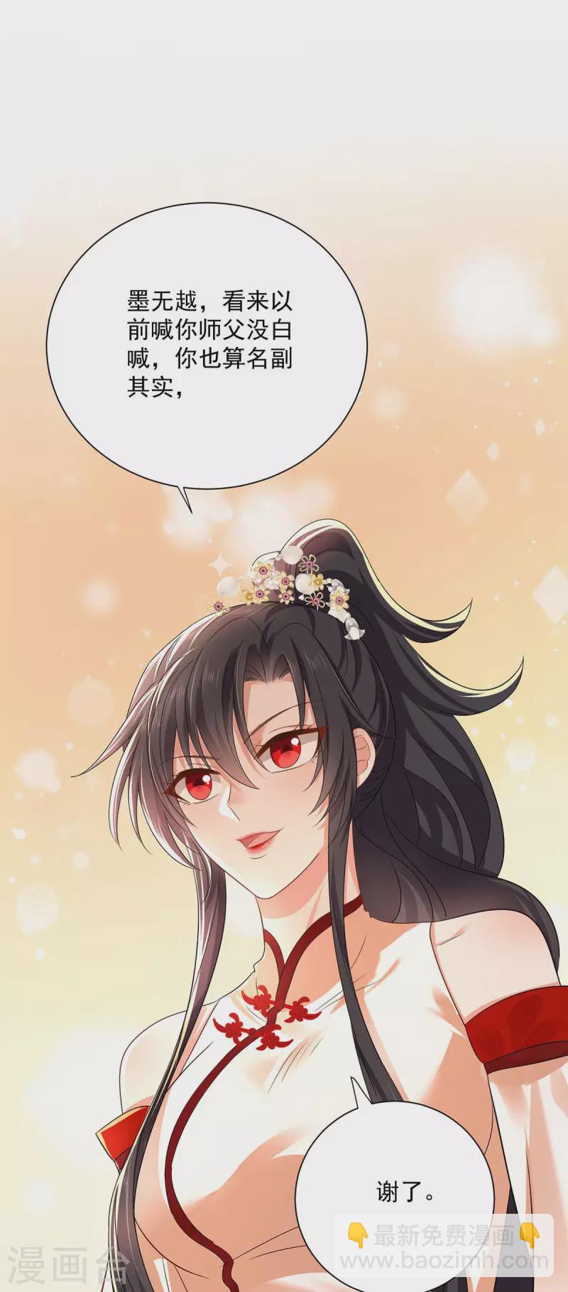 我在異界養男神：神醫九小姐 - 第238話 免費的練習 - 4