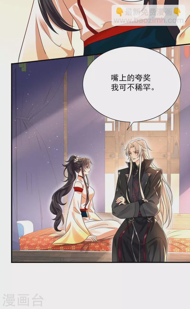 我在異界養男神：神醫九小姐 - 第238話 免費的練習 - 5