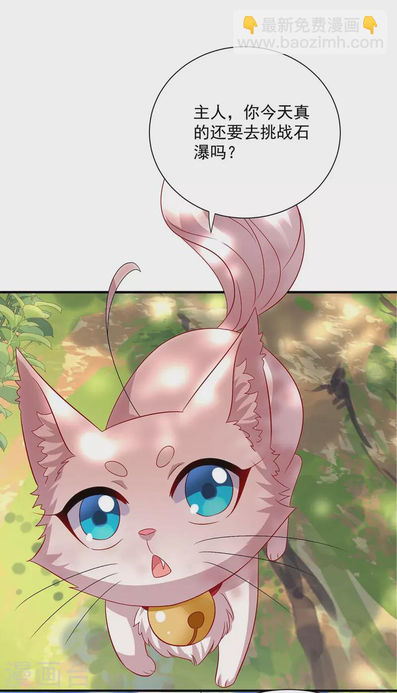 我在異界養男神：神醫九小姐 - 第238話 免費的練習 - 4