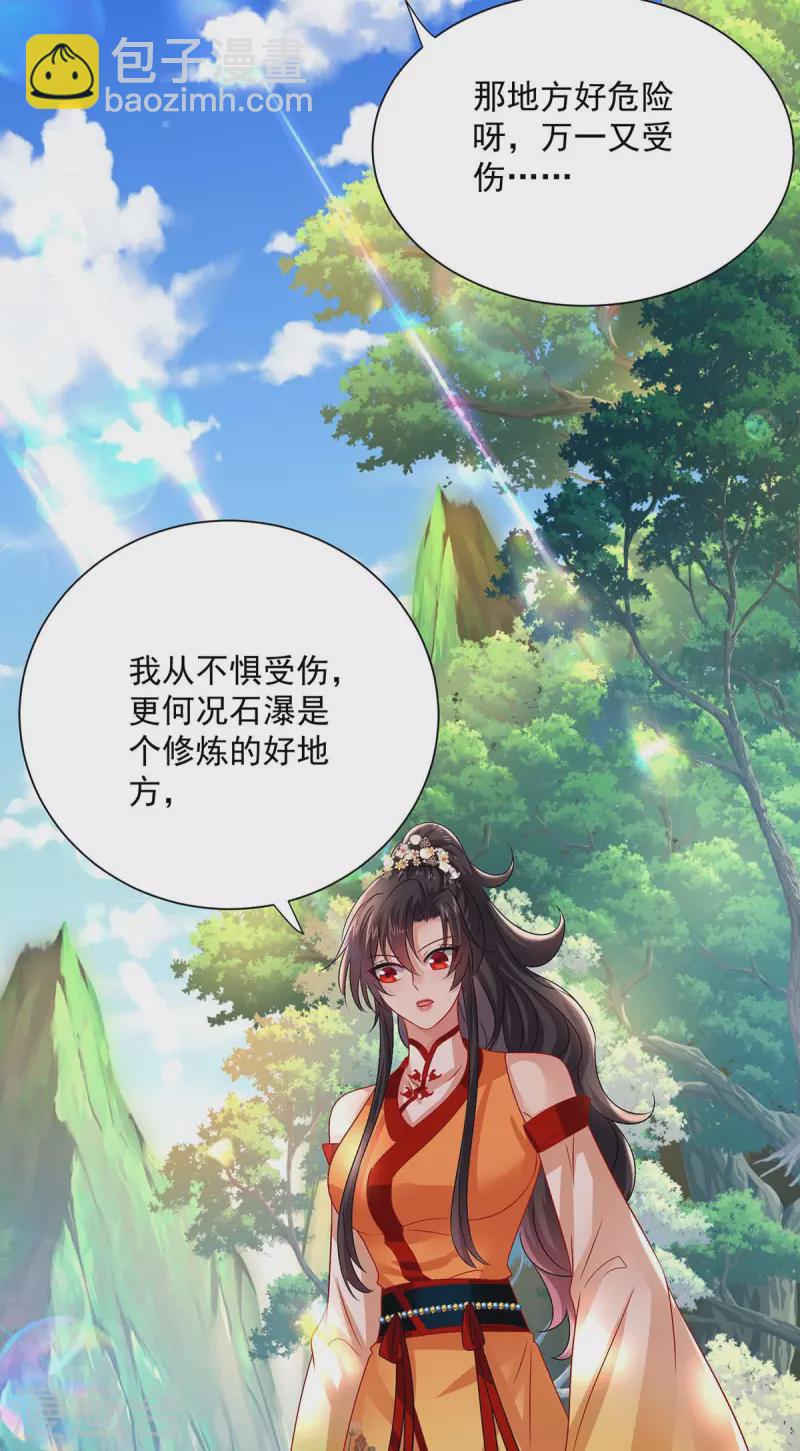 我在異界養男神：神醫九小姐 - 第238話 免費的練習 - 5