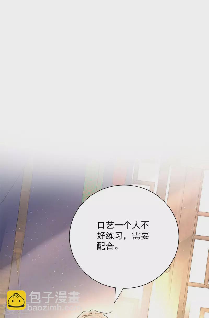 我在異界養男神：神醫九小姐 - 第238話 免費的練習 - 3