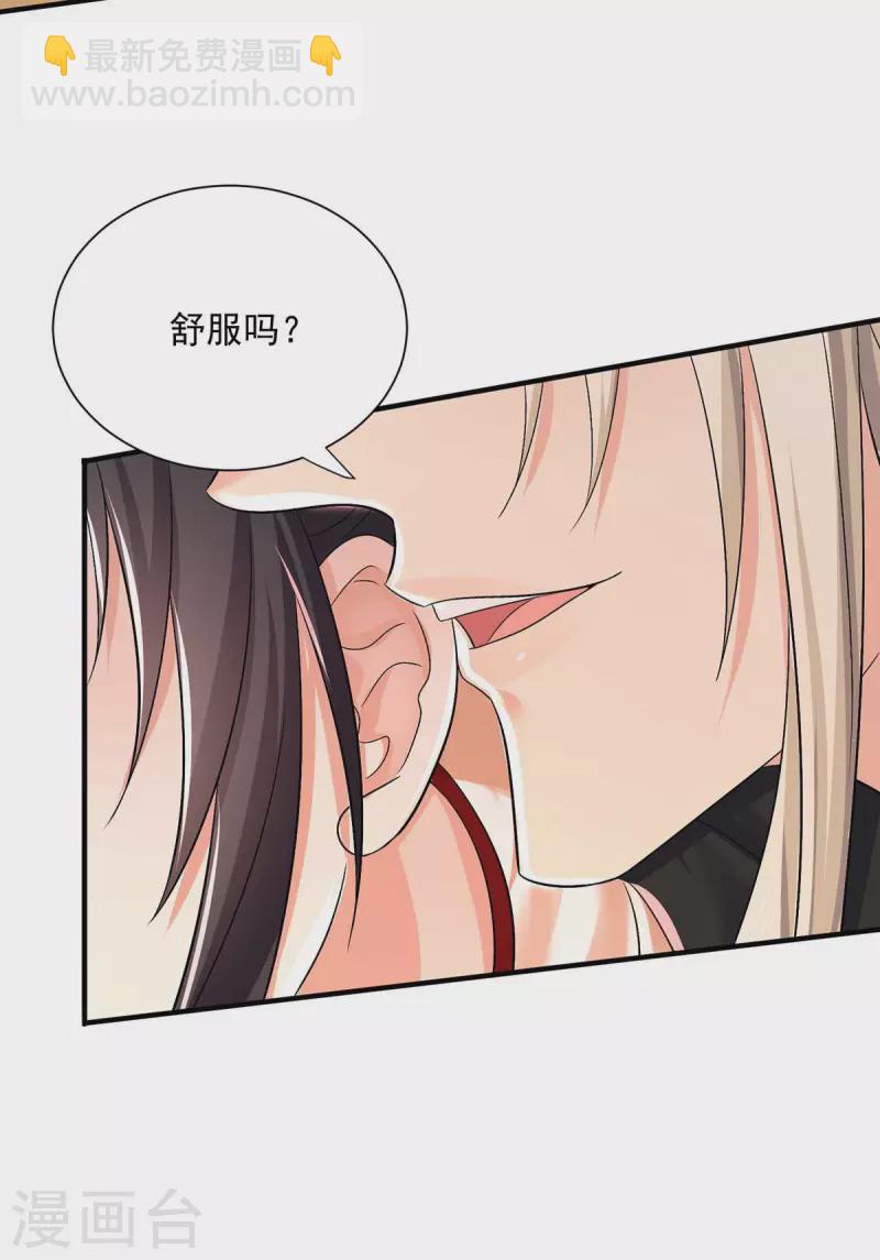 我在異界養男神：神醫九小姐 - 第238話 免費的練習 - 3