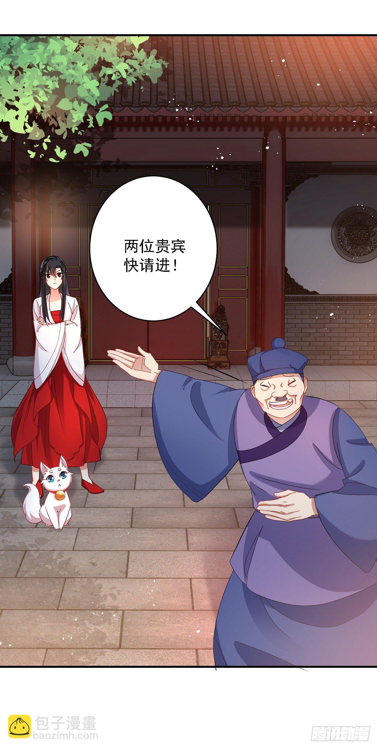 我在異界養男神：神醫九小姐 - 第24話 君婉兒 - 6