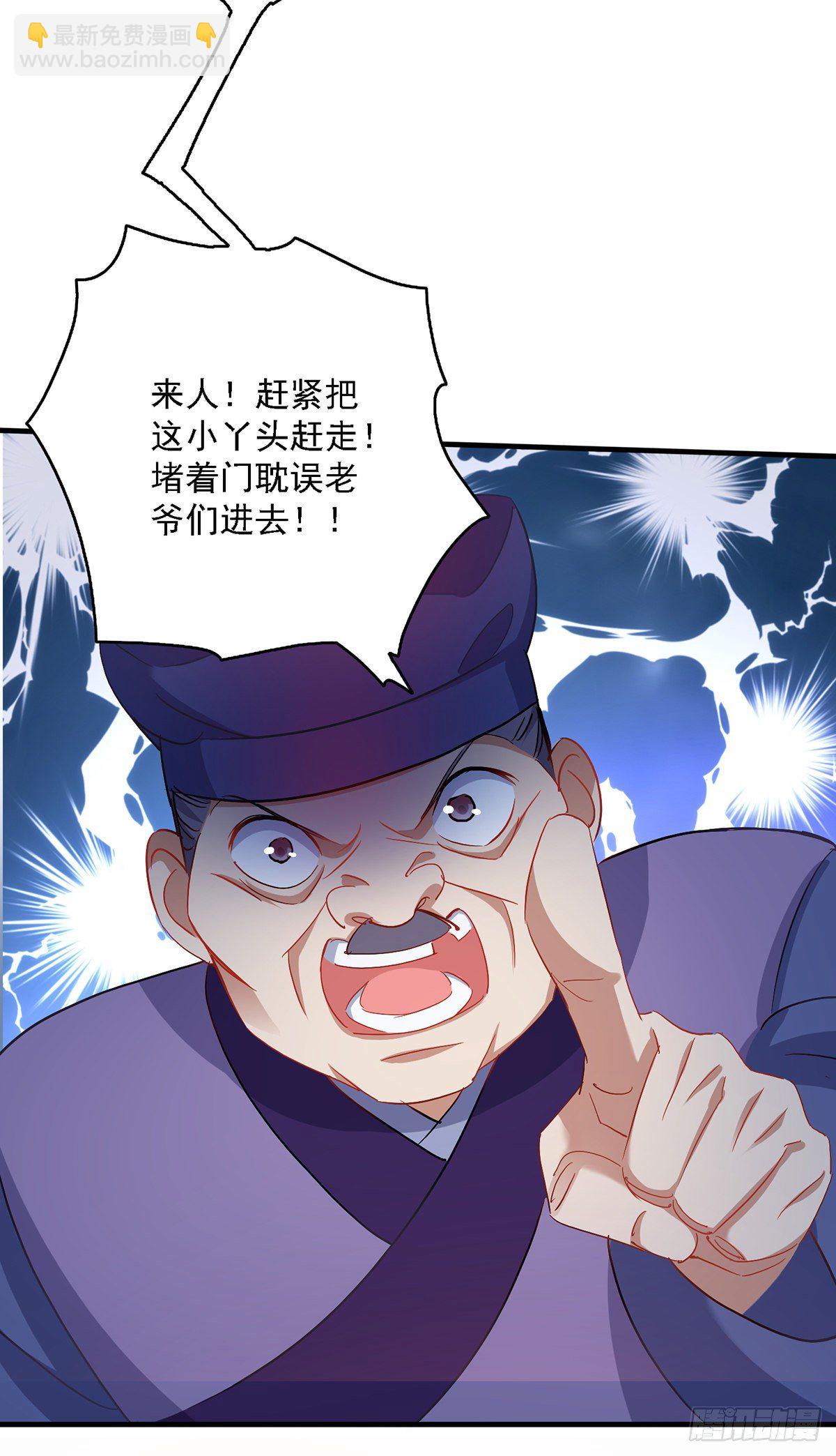 我在異界養男神：神醫九小姐 - 第24話 君婉兒 - 2