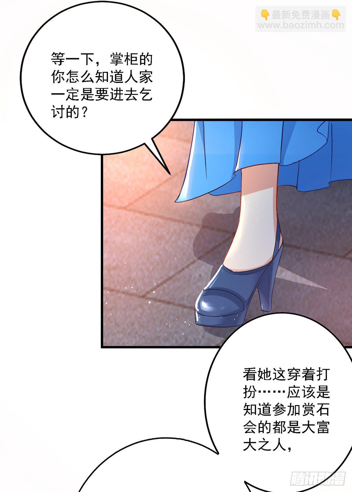 我在異界養男神：神醫九小姐 - 第24話 君婉兒 - 3