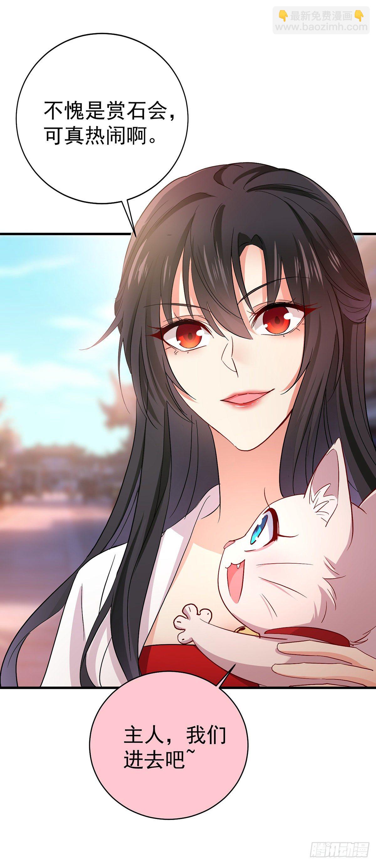 我在異界養男神：神醫九小姐 - 第24話 君婉兒 - 4