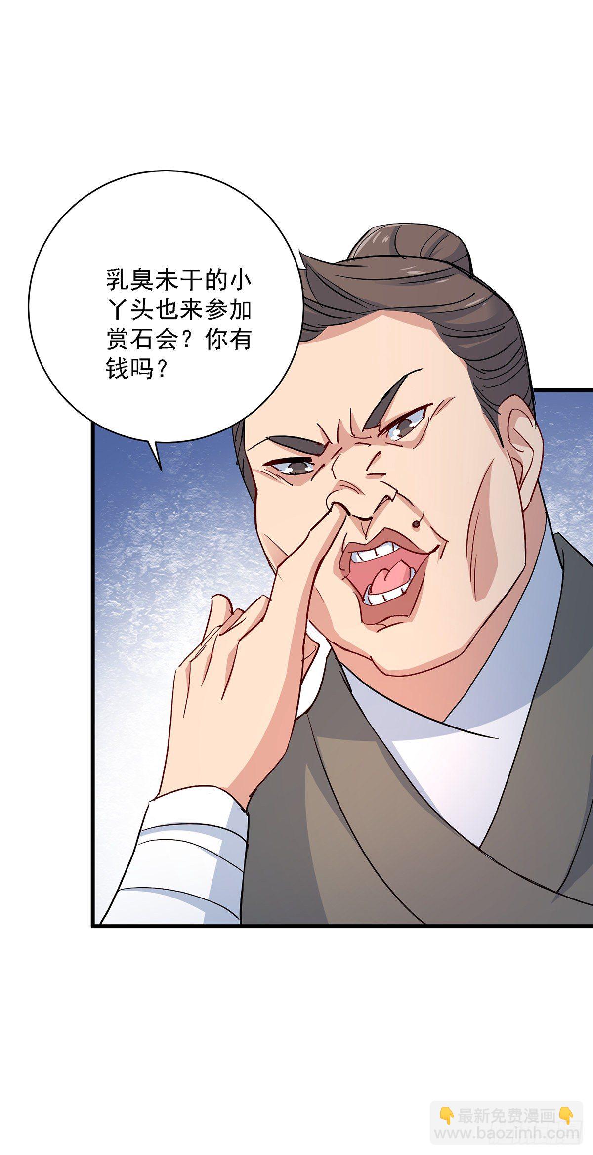 我在異界養男神：神醫九小姐 - 第24話 君婉兒 - 6