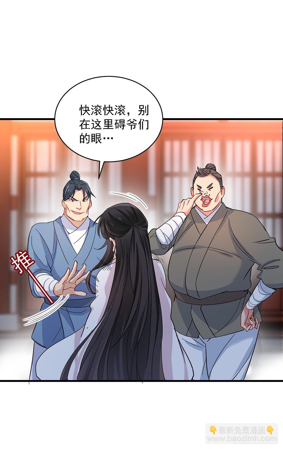 我在異界養男神：神醫九小姐 - 第24話 君婉兒 - 1