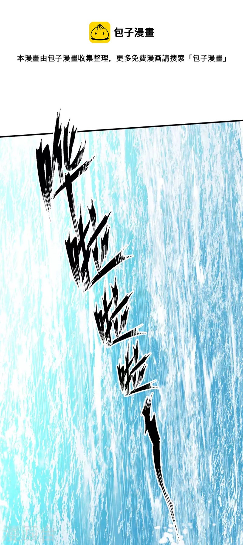 我在異界養男神：神醫九小姐 - 第240話 挑戰核心區 - 1