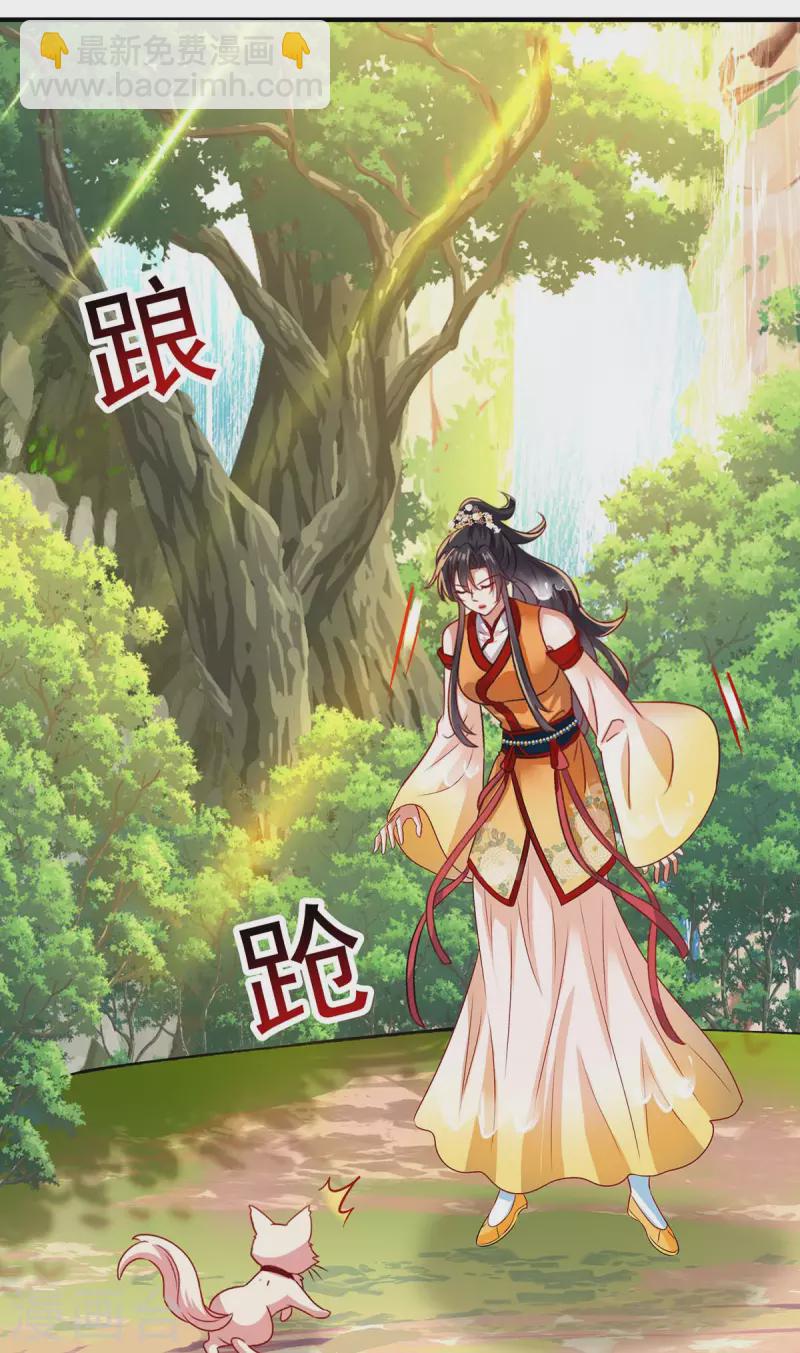 我在異界養男神：神醫九小姐 - 第240話 挑戰核心區 - 5