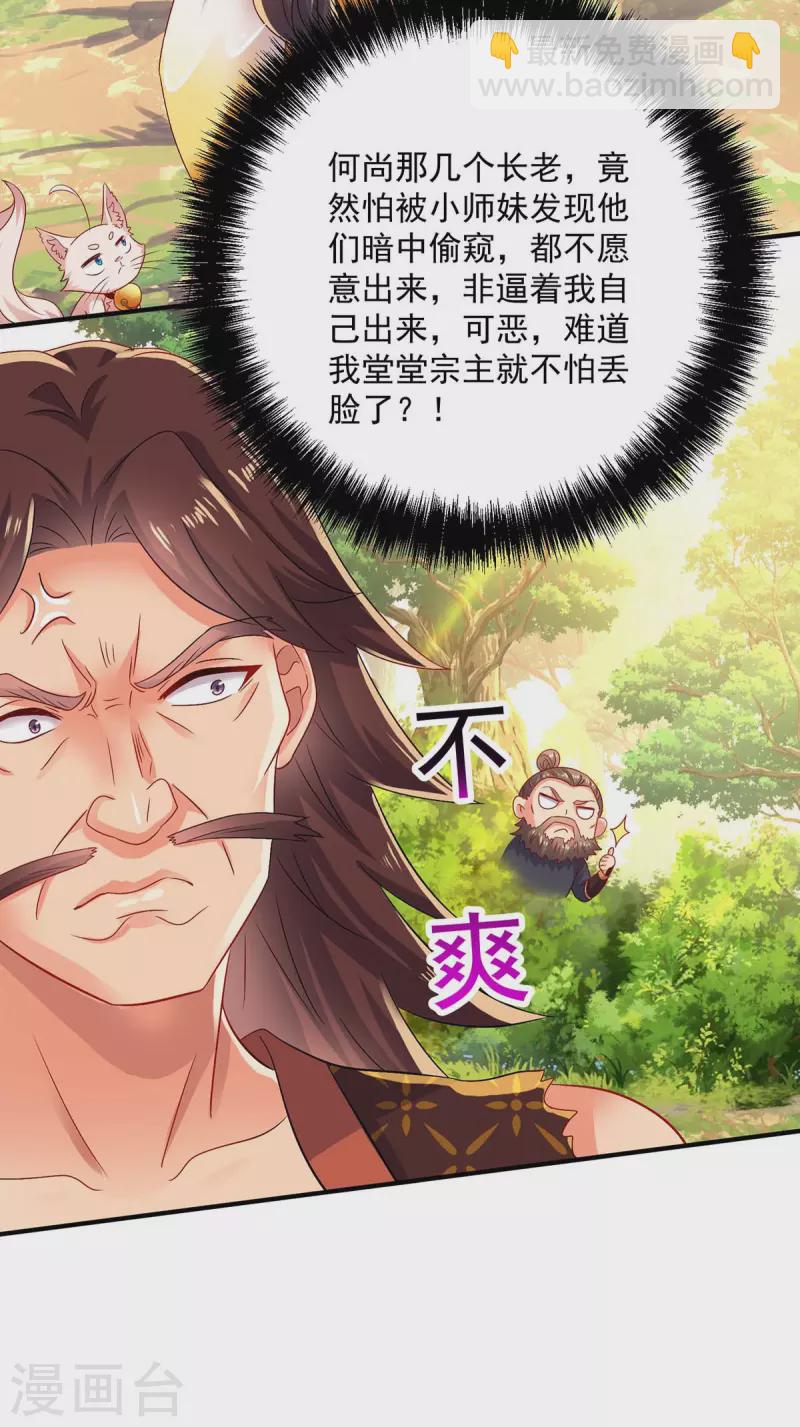 我在異界養男神：神醫九小姐 - 第240話 挑戰核心區 - 4