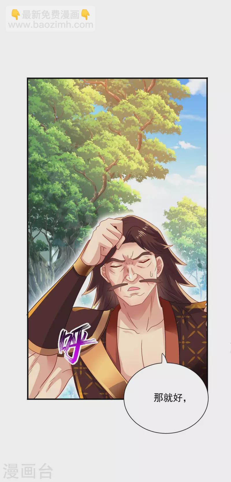 我在異界養男神：神醫九小姐 - 第240話 挑戰核心區 - 6