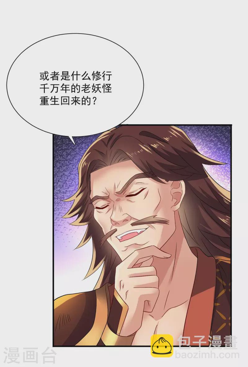 我在異界養男神：神醫九小姐 - 第240話 挑戰核心區 - 2