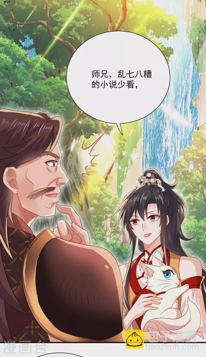 我在異界養男神：神醫九小姐 - 第240話 挑戰核心區 - 3