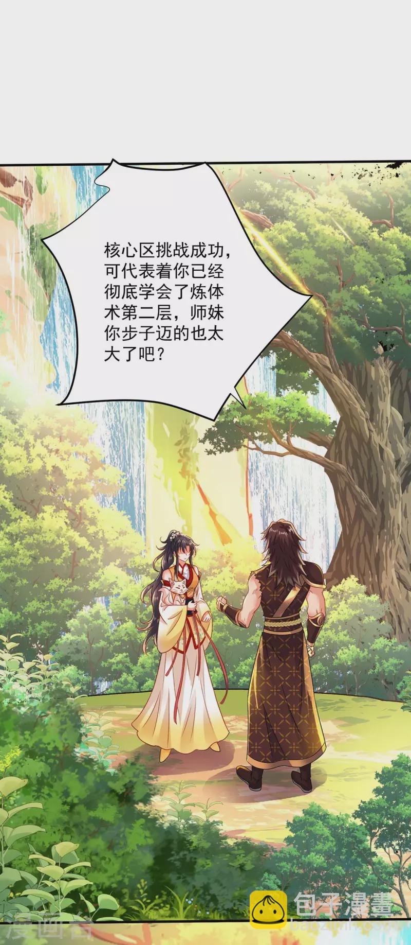 我在異界養男神：神醫九小姐 - 第240話 挑戰核心區 - 6