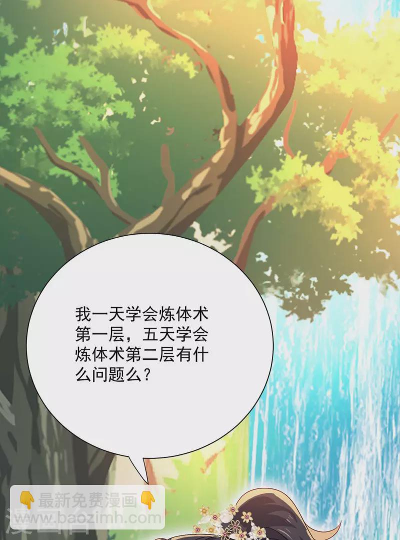 我在異界養男神：神醫九小姐 - 第240話 挑戰核心區 - 1