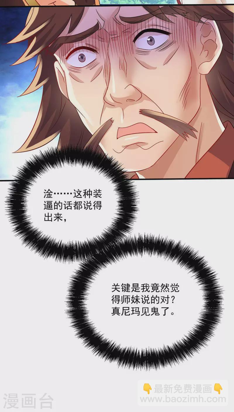 我在異界養男神：神醫九小姐 - 第240話 挑戰核心區 - 4