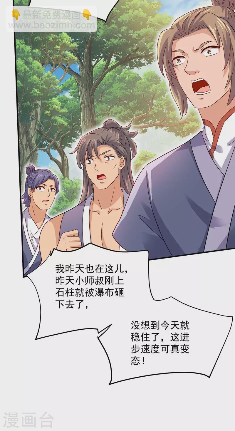 我在異界養男神：神醫九小姐 - 第240話 挑戰核心區 - 3