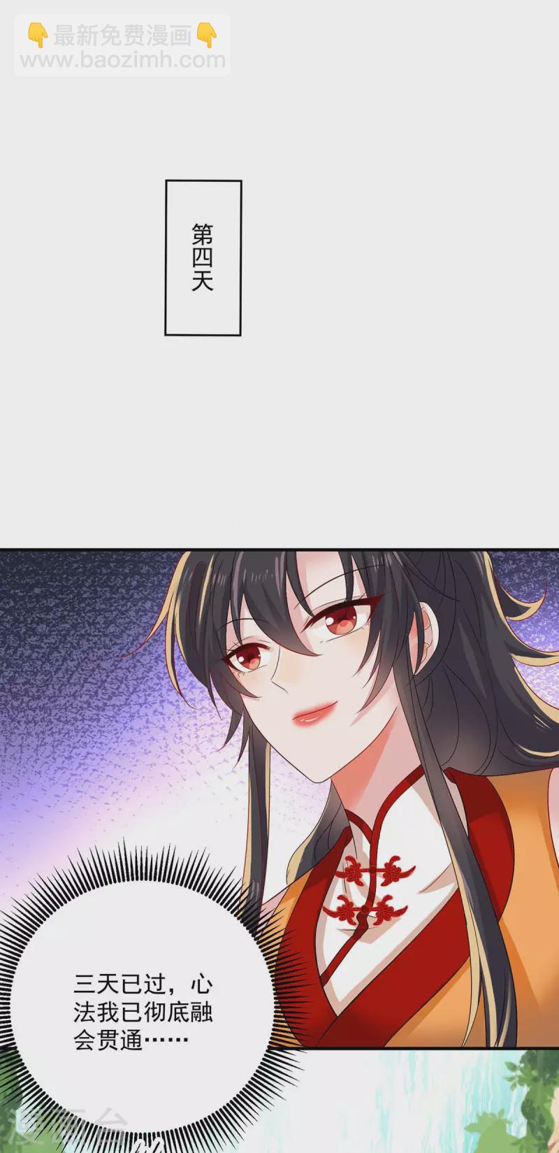 我在異界養男神：神醫九小姐 - 第240話 挑戰核心區 - 1