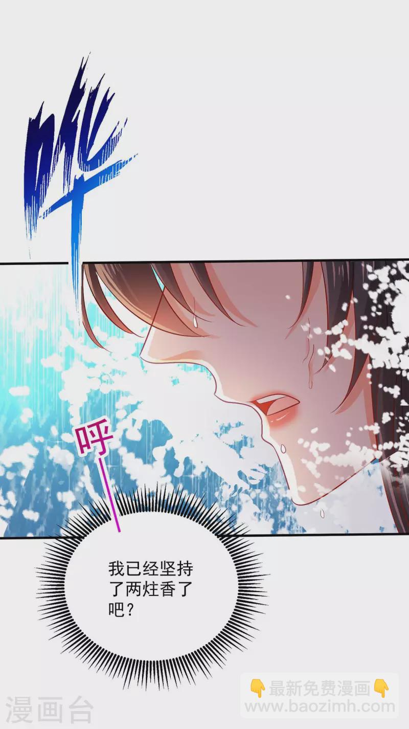 我在異界養男神：神醫九小姐 - 第240話 挑戰核心區 - 5