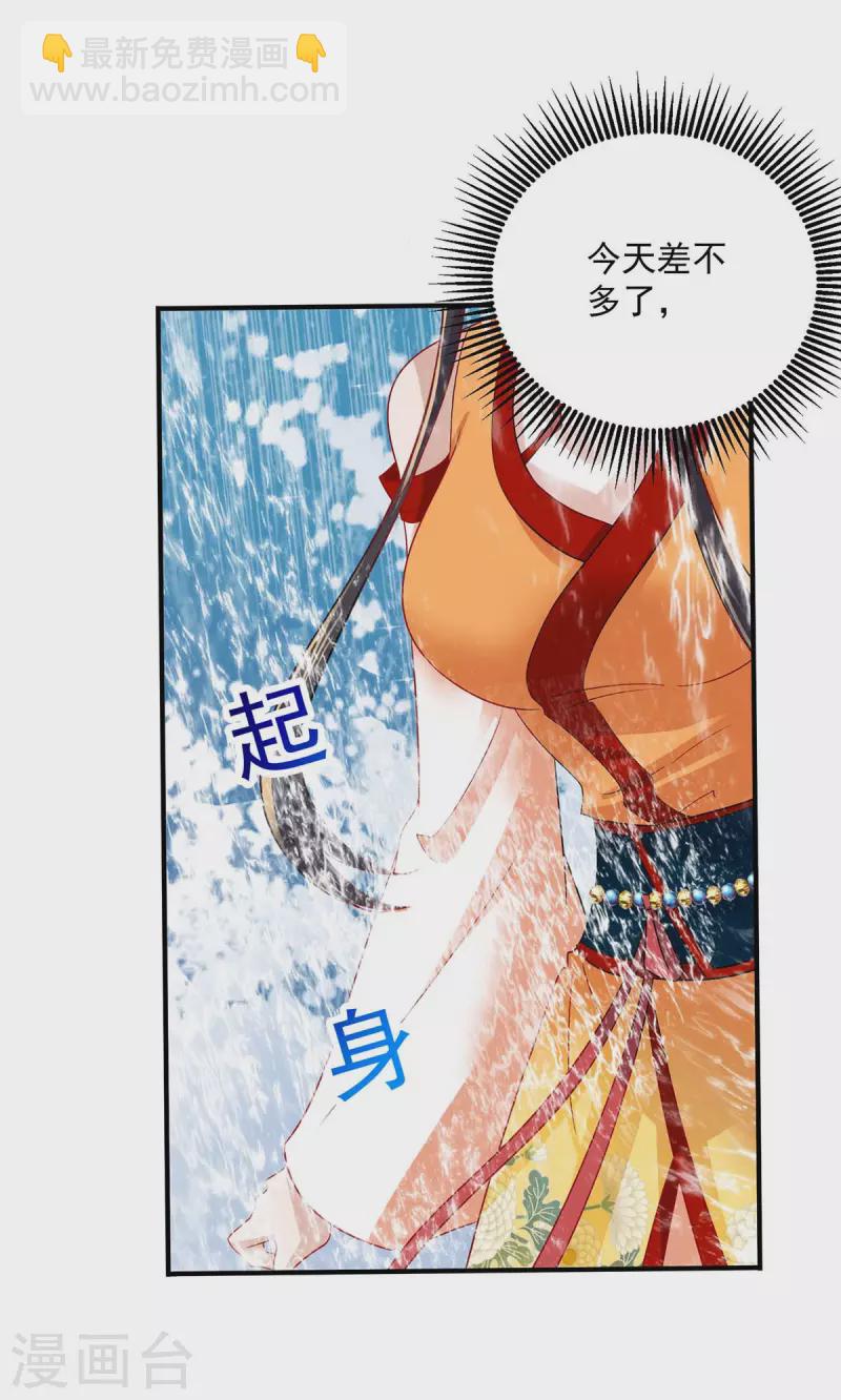 我在異界養男神：神醫九小姐 - 第240話 挑戰核心區 - 6