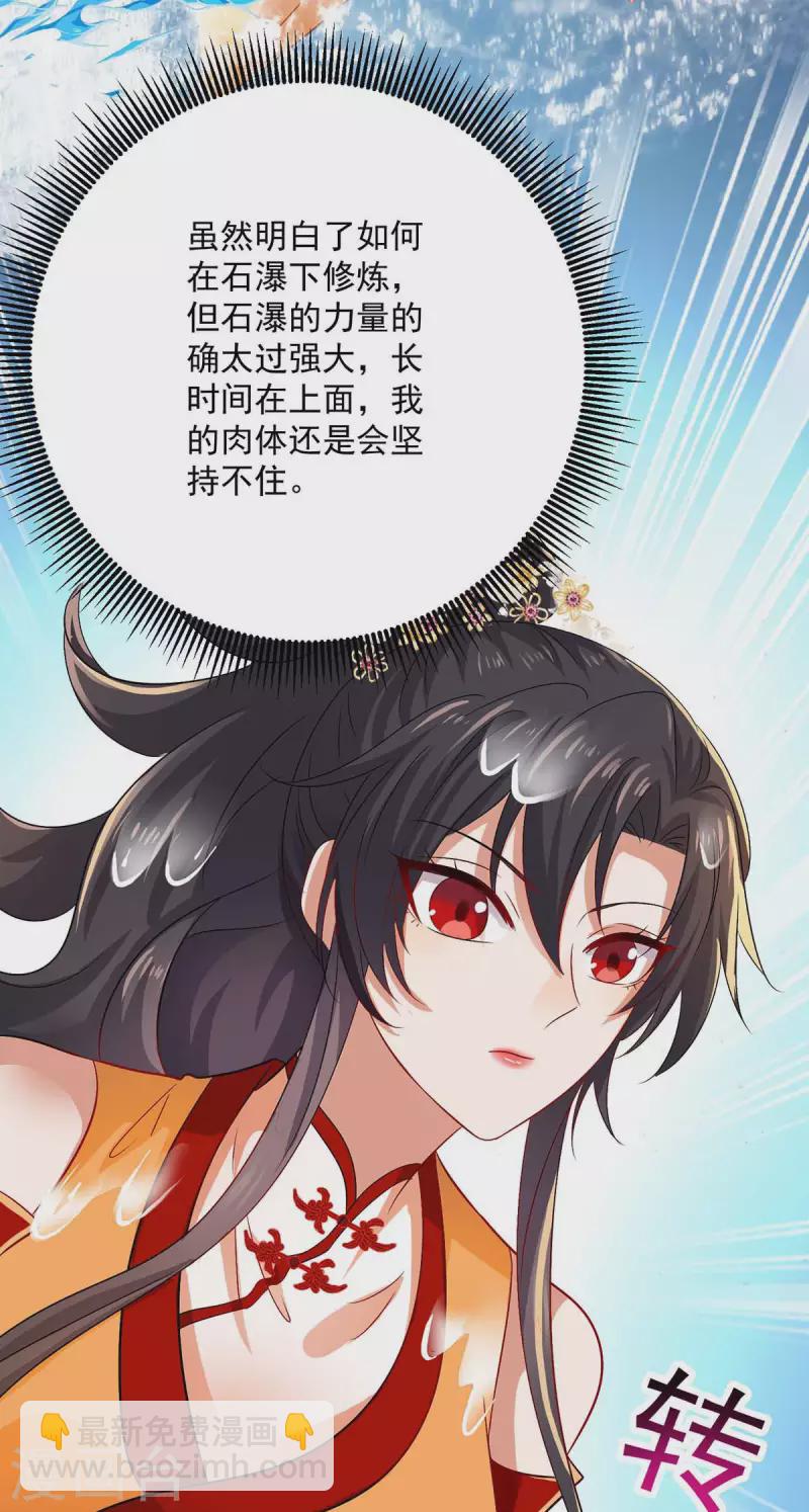 我在異界養男神：神醫九小姐 - 第240話 挑戰核心區 - 2