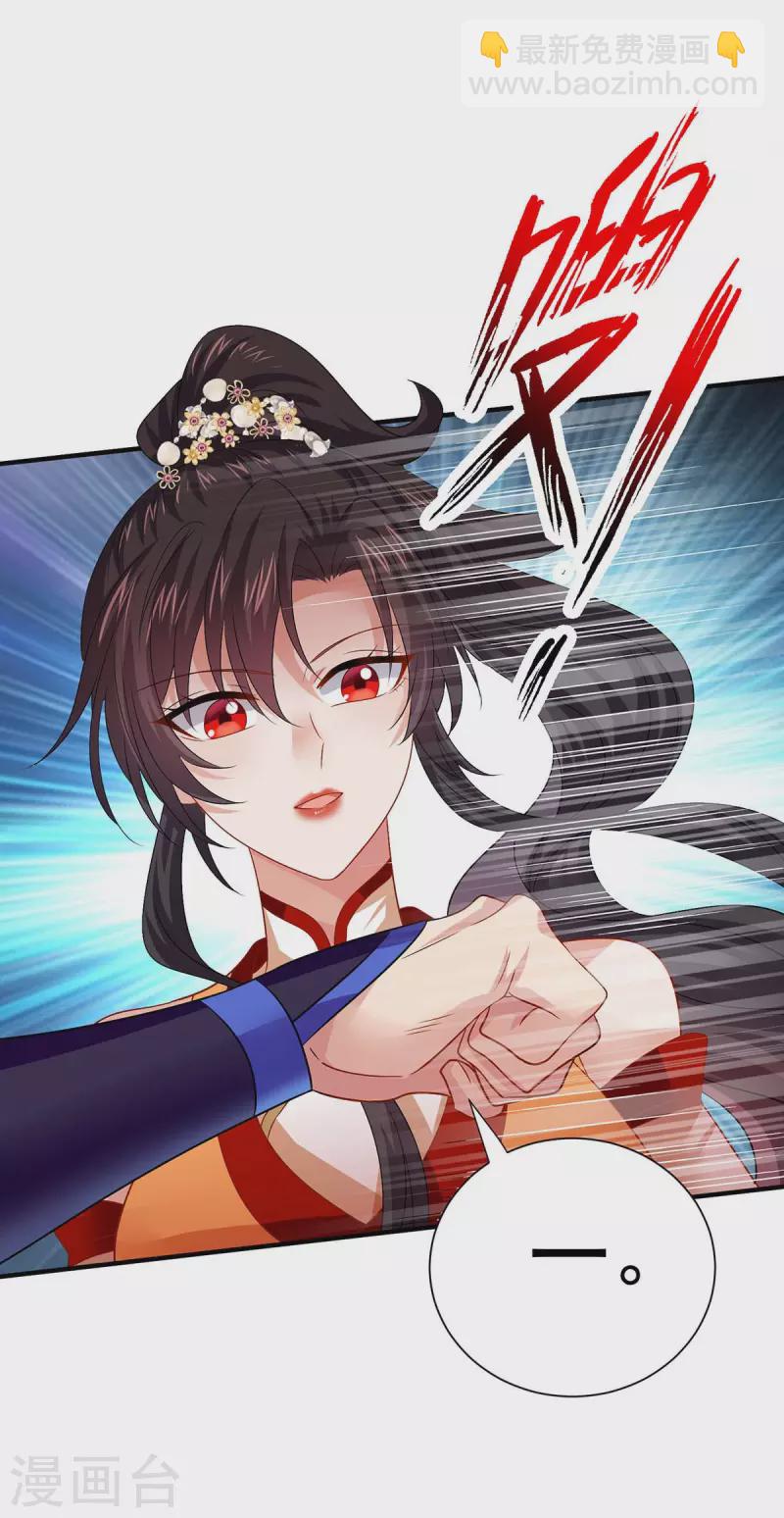 我在異界養男神：神醫九小姐 - 第242話 切磋 - 4