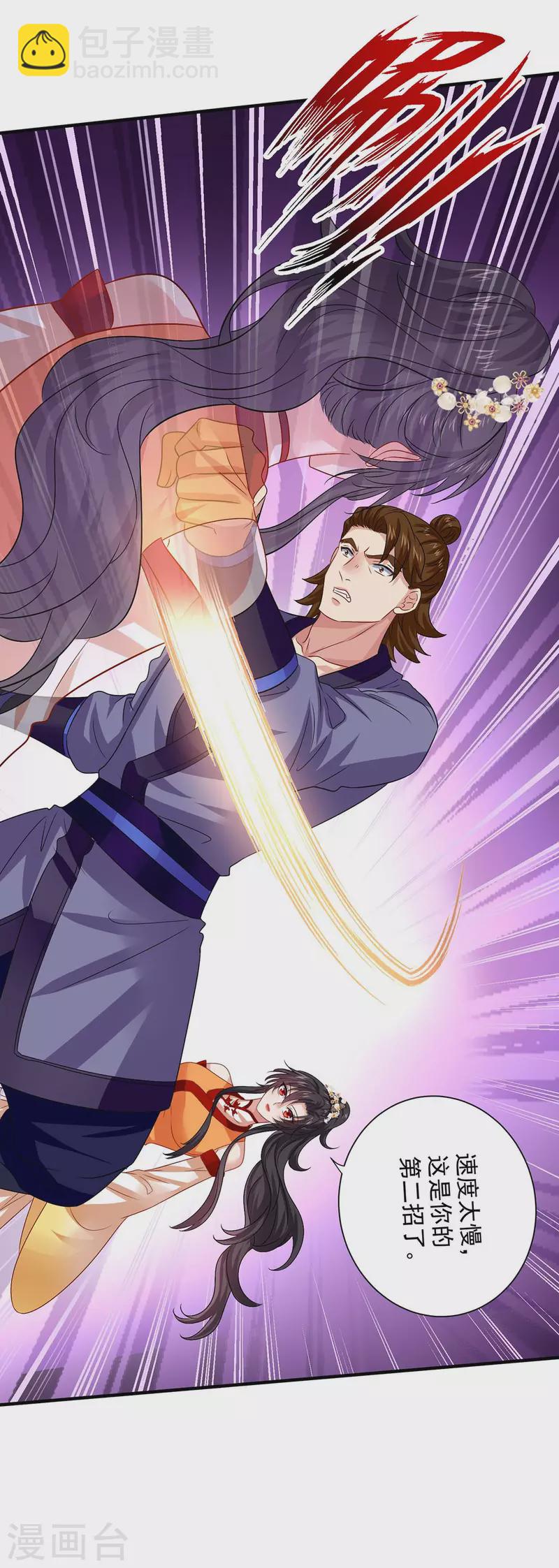 我在異界養男神：神醫九小姐 - 第242話 切磋 - 6