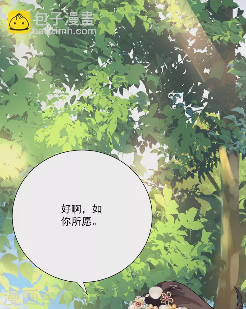 我在異界養男神：神醫九小姐 - 第242話 切磋 - 3