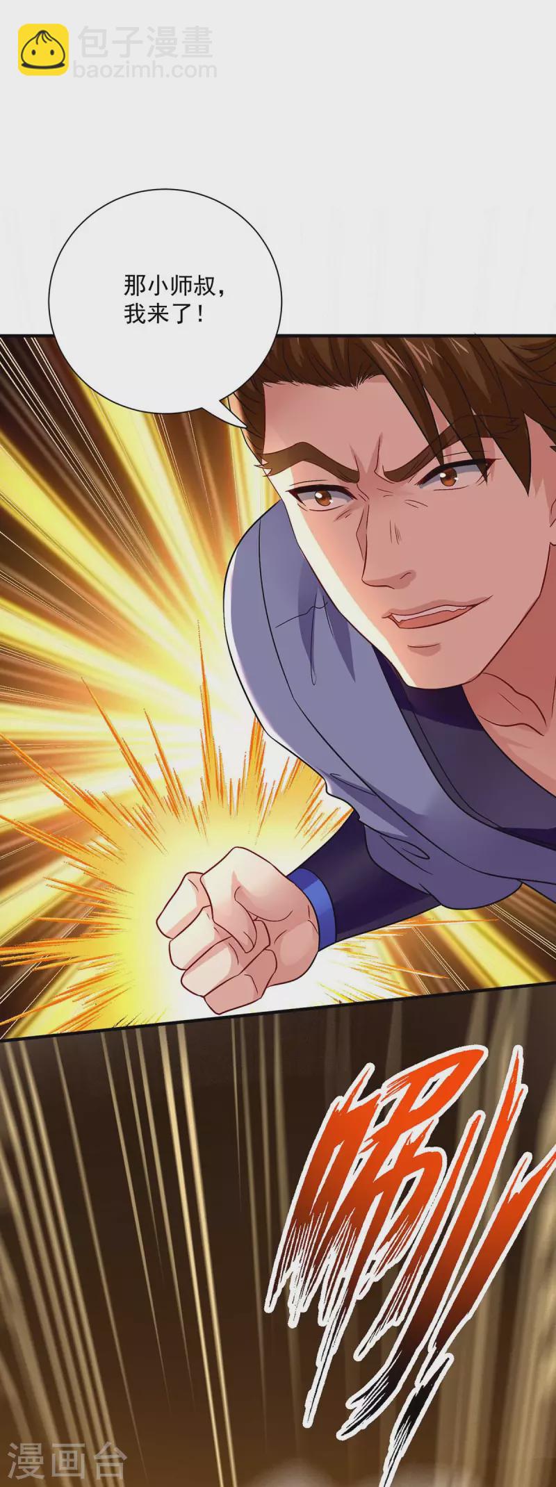 我在異界養男神：神醫九小姐 - 第242話 切磋 - 5