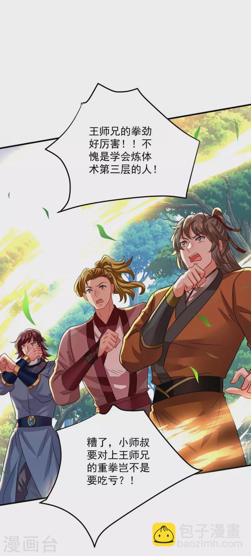 我在異界養男神：神醫九小姐 - 第242話 切磋 - 1