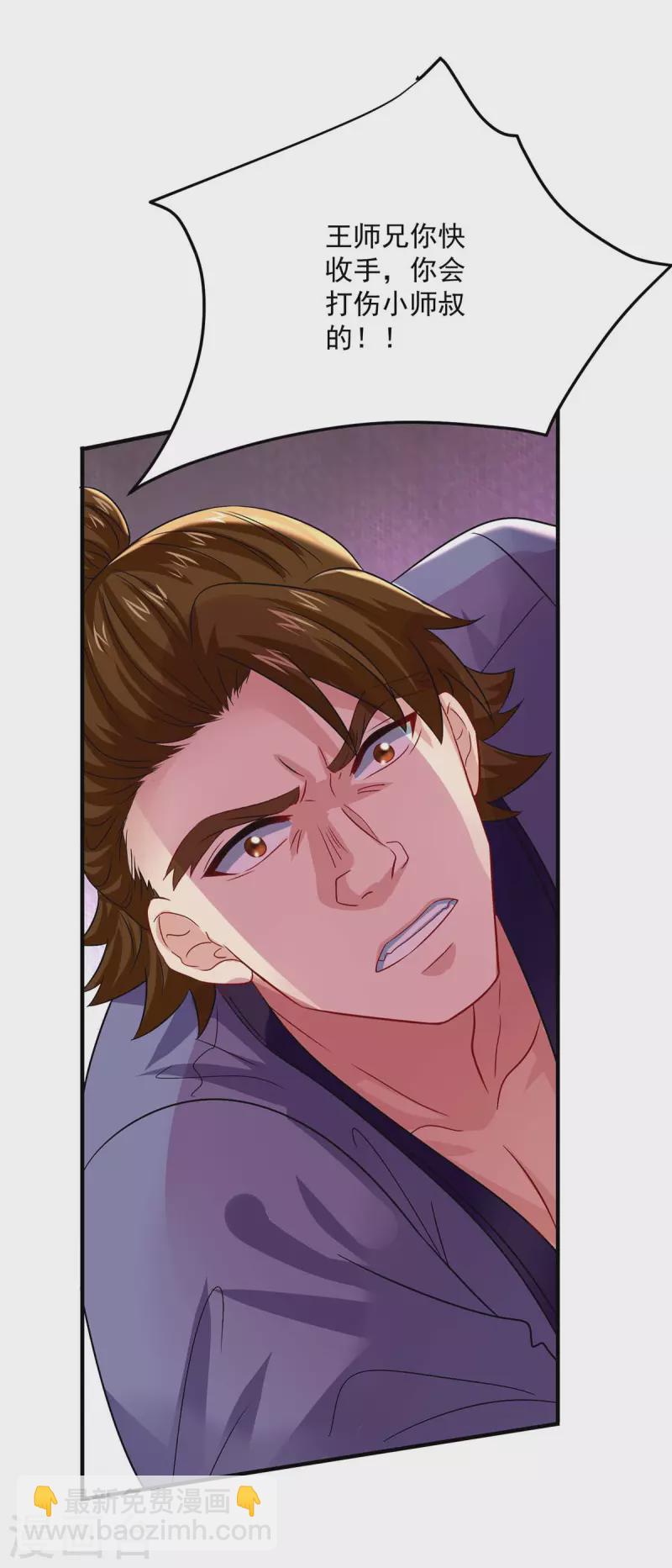 我在異界養男神：神醫九小姐 - 第242話 切磋 - 2