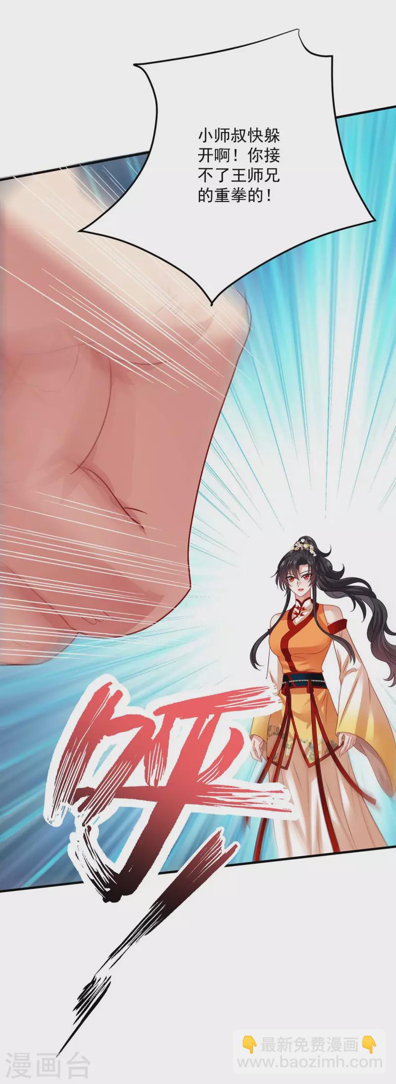 我在異界養男神：神醫九小姐 - 第242話 切磋 - 3